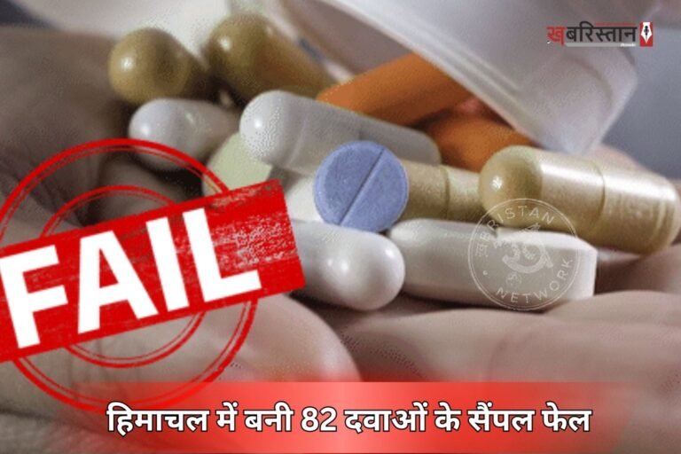 Samples of 82 medicines manufactured in Himachal fail tests