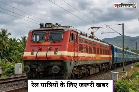 Important news for rail passengers