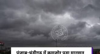 Monsoon weakens in Punjab and Chandigarh; rain likely in 9 districts; temperatures rise.