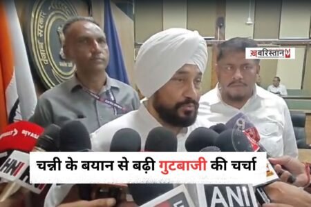 पंजाब कांग्रेस में गुटबाजी खत्म होने का नाम नहीं ले रही है। हाल ही में अमृतसर में रखड़ पुनियां के कार्यक्रम के दौरान कांग्रेस की स्टेज पर पार्टी के अंदर चल रही खींचतान साफ नजर आई थी। कार्यक्रम में पंजाब कांग्रेस प्रधान अमरिंदर सिंह राजा वड़िंग गुट की गैरमौजूदगी चर्चा का विषय बनी रही।