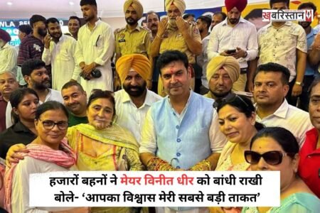 जालंधर में आयोजित विशेष रक्षाबंधन कार्यक्रम में हजारों महिलाओं ने हिस्सा लिया। महिला वालंटियर्स, सखियां, आंगनवाड़ी वर्कर्स, जमीनी स्तर पर सक्रिय महिला कार्यकर्ताओं और विधानसभा क्षेत्र की अन्य महिलाओं ने एकजुट होकर रक्षाबंधन का त्योहार मनाया।