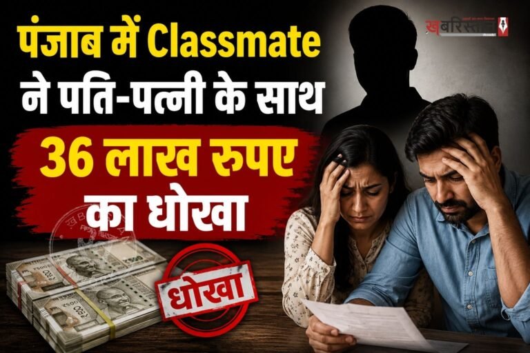 मोहाली के ज़ीरकपुर में पति-पत्नी ने लाखों रुपए की ठगी होने के बाद सल्फास खाकर अपनी जीवन लीला समाप्त करने की कोशिश की। इस घटना में पत्नी गगनदीप कौर की मौत हो गई है, जबकि पति हाकम सिंह का अस्पताल में ईलाज चल रहा है और उसकी हालत नाजुक बनी हुई है।