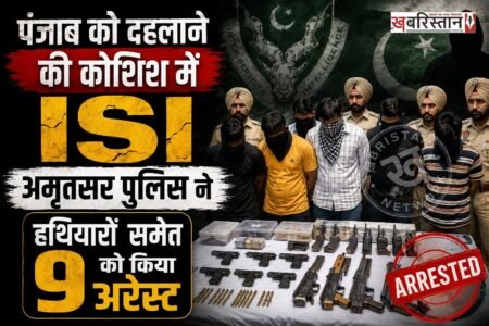 15 अगस्त से पहले पंजाब पुलिस अलर्ट मोड पर आ गई है। क्योंकि पाकिस्तान की खुफिया एजेंसी ISI पंजाब को दहलाने की फिराक में है। पर अमृतसर पुलिस ने पाक एजेंसी के इन मंसूबों का नाकाम कर दिया है।