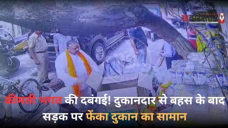 जालंधर के अवतार नगर में पंजाब गौशाला कमीशन के वाइस चेयरमैन कीमती लाल भगत और एक दुकानदार के बीच बहस का मामला सामने आया है। इस घटना का सीसीटीवी फुटेज भी सामने आया है, जिसमें बाजार में हुए विवाद की तस्वीरें दिखाई दे रही हैं। बताया जा रहा है कि विवाद उस समय शुरू हुआ, जब कीमती लाल भगत की कार को गली से निकालने में परेशानी हो रही थी