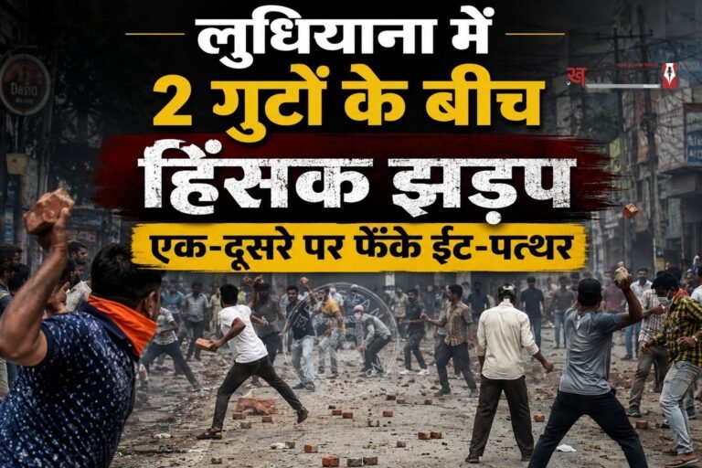 लुधियाना में शुक्रवार रात 2 गुटों के बीच जमकर बवाल देखने को मिला। दोनों पक्षों की तरफ से एक-दूसरे के ऊपर ईट-पत्थर फेंके गए। इस दौरान एक युवक पर दातर से हमला भी किया गया, जिसमें वह बुरी तरह से घायल हो गया और उसे ईलाज के लिए अस्पताल में भर्ती करवाया गया है।
