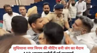 लुधियाना नगर निगम की मीटिंग आम आदमी पार्टी और भाजपा के पार्षद आपस में भिड़ गए। मामला इतना ज्यादा बढ़ गया कि बात हाथापाई तक पहुंच गई। जिसके बाद पुलिस को बीच बचाव के लिए आना पड़ा। इसकी वीडियो भी सामने आई है, जिसमें दोनों पार्टियों के पार्षद एक-दूसरे को मार रहे हैं।