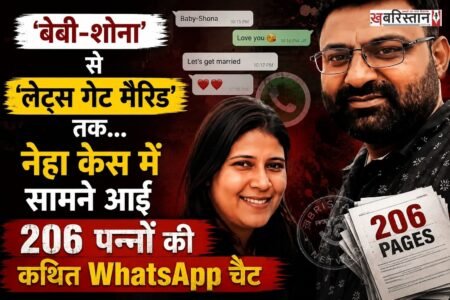 जालंधर लेक्चरर नेहा हत्याकांड की जांच में पुलिस को आरोपी उमंग बस्सी और उसकी कथित गर्लफ्रेंड सतपाल कौर के बीच 206 पन्नों की WhatsApp चैट मिलने की बात सामने आई है।