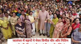 म आदमी पार्टी (आप) जालंधर सेंट्रल हलके में रक्षाबंधन का पर्व बेहद भावनात्मक माहौल में मनाया गया। जालंधर सेंट्रल के हलका इंचार्ज नितिन कोहली द्वारा आयोजित इस विशेष कार्यक्रम में हलके की हजारों महिलाओं ने शिरकत की।