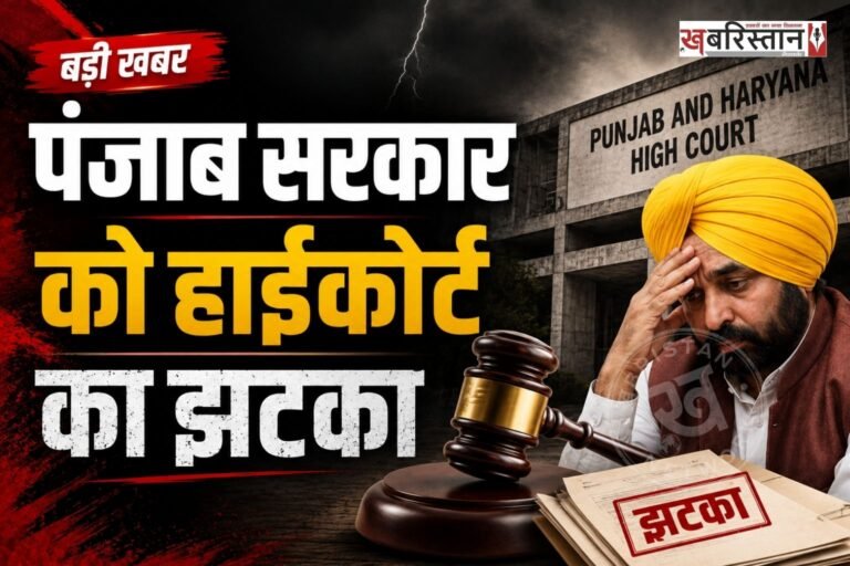 पंजाब एंड हरियाणा हाईकोर्ट ने पंजाब सरकार को झटका दिया है। हाईकोर्ट ने साफ कहा कि राज्य सरकार को करीब 8 लाख कर्मचारियों और पेंशनरों को 15 दिन के अंदर लंबित महंगाई भत्ता जारी करने के आदेश जारी किए है। हाईकोर्ट के इस फैसले से कर्मचारियों की सैलरी 15 हजार रुपए तक बढ़ सकती है।