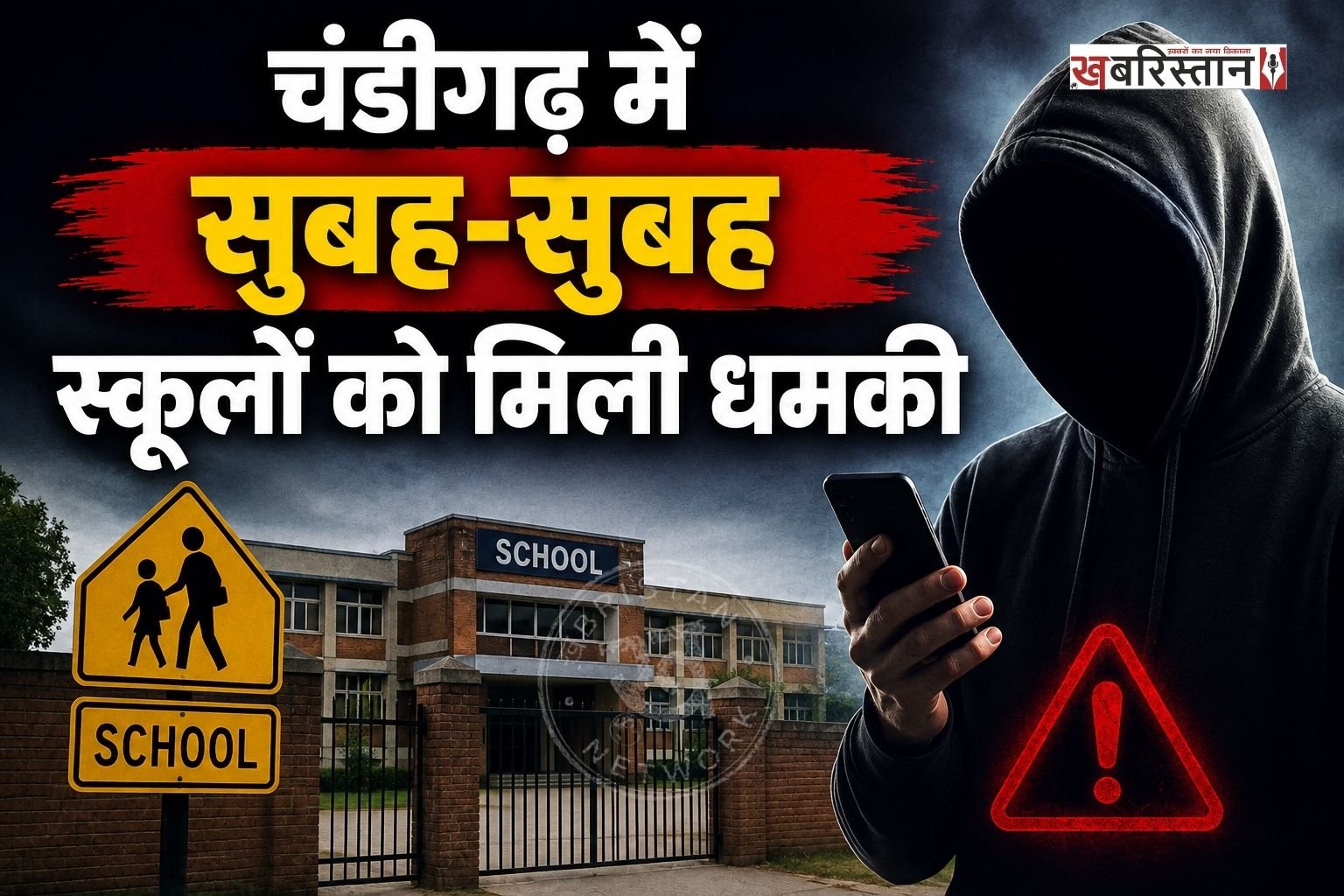 चंडीगढ़ में सुबह-सुबह 4 स्कूलों को बम से उड़ाने की धमकी मिली है। धमकी मिलने के बाद तुरंत इसकी जानकारी पुलिस को दी गई। जिसके बाद पुलिस ने मामले की गंभीरता को देखते हुए बम स्कवॉड समेत स्कूलों में पहुंची। पुलिस ने आस-पास के इलाकों की सुरक्षा भी बढ़ा दी है।