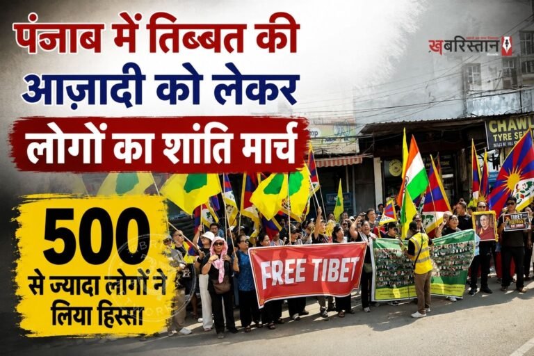 लुधियाना शहर में तिब्बत की आज़ादी को लेकर व्यापारियों ने शांति मार्च निकाला। इस दौरान मार्च निकालने वाले लोगों ने हाथों में तिब्बत का झंडा और बैनर लिया हुआ था और तिब्बत को आजादी दो के नारे लगा रहे थे। इसमें 500 से अधिक तिब्बती नागरिकों ने हिस्सा लिया। इस आंदोलन को लुधियाना के स्थानीय होजरी व्यापारियों का भी भरपूर समर्थन मिला।