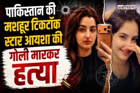पाकिस्तान की मशहूर टिक टॉक स्टार शम्सो बीबी उर्फ आयशा गिलमाना की गोली मारकर हत्या कर दी गई है। इस हमले में उनकी 15 साल की बहन भी जख्मी हो गई हैं और अस्पताल में ईलाज चल रहा है। हत्या करने के बाद हमलावर मौके से फरार हो गए।