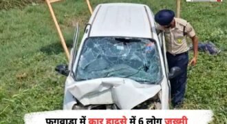 फगवाड़ा में चंडीगढ़ बाईपास पर गांव खंगूड़ा कट के पास एक तेज रफ्तार कार हादसे का शिकार हो गई। इस हादसे में 6 लोग गंभीर रूप से जख्मी हो गए। सड़क सुरक्षा फोर्स और विधायक बलविंदर सिंह धालीवाल के बेटे ने मिलकर घायलों को अस्पताल पहुंचाया। जहां उनका ईलाज चल रहा है।