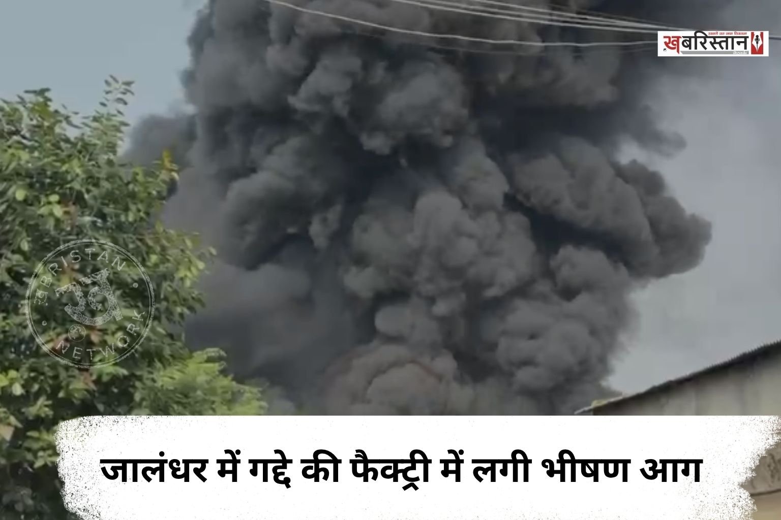 Massive fire breaks out at a mattress factory in Jalandhar early in the morning