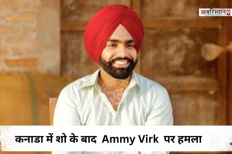 Ammy Virk attacked after show in Canada