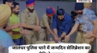 Video of birthday celebration at Jalandhar police station goes viral
