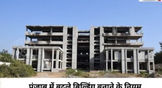 Building construction rules changed in Punjab