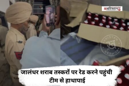 Scuffle with team raiding liquor smugglers in Jalandhar; officer's uniform torn.