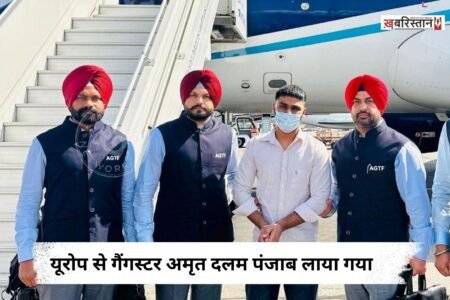 Gangster Amrit Dalam brought to Punjab from Europe; wanted in multiple cases, including murder.