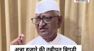 Anna Hazare's health deteriorates; admitted to Bombay Hospital in Mumbai; reports indicate a kidney infection.