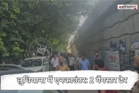 Encounter in Ludhiana: 2 gangsters killed; they had planned an attack at a blood donation camp.