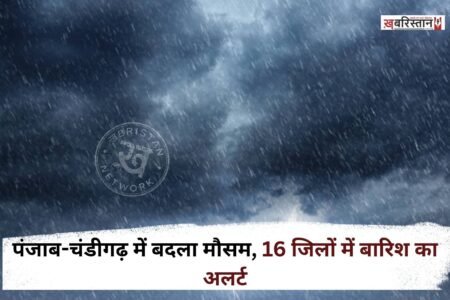 Weather changes in Punjab and Chandigarh
