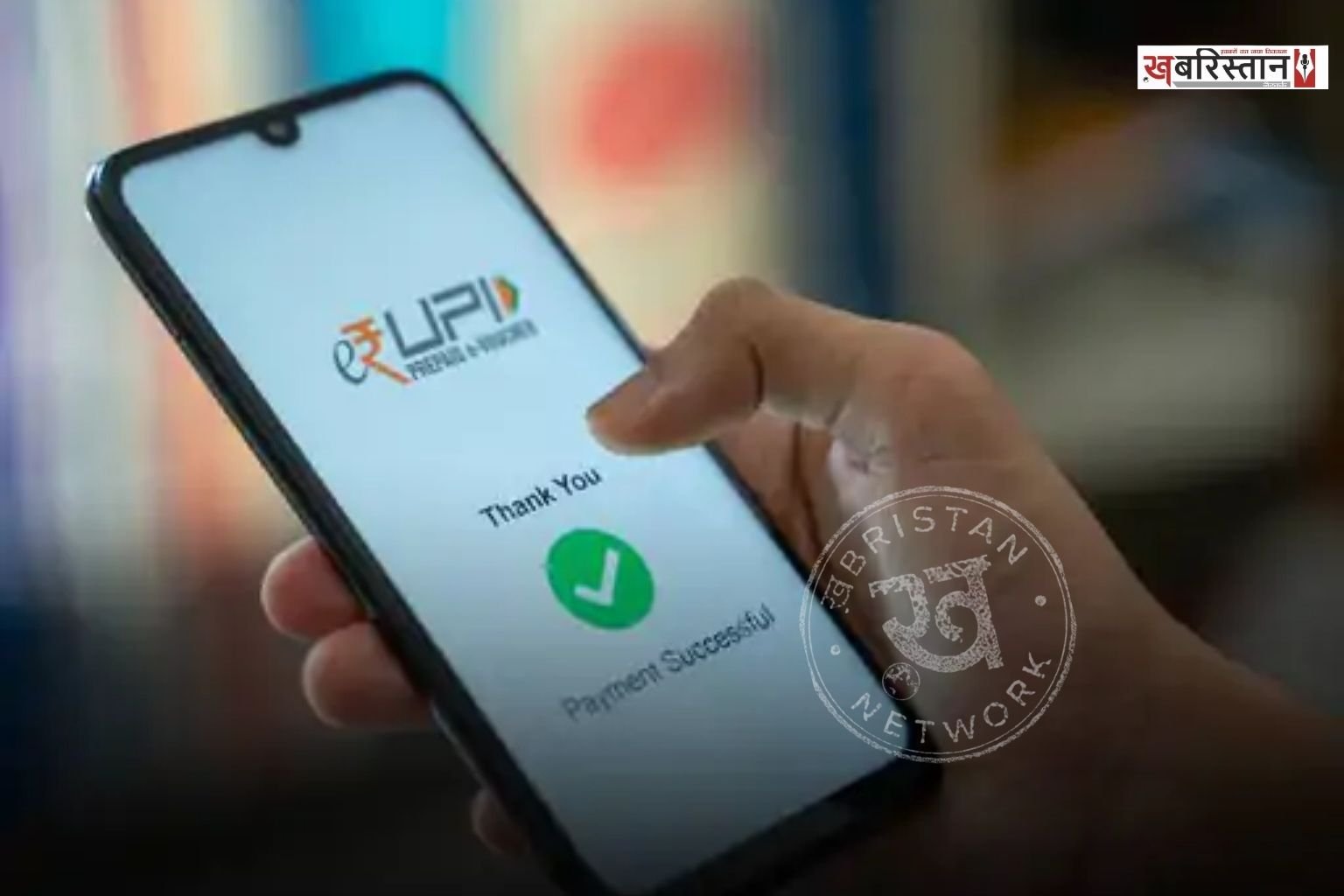 No charges on UPI payments up to ₹2,000, Central Government clarifies.