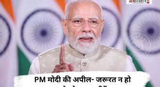 PM Modi's appeal: Do not buy gold unless necessary; congratulated the nation on 7.8% GDP growth.