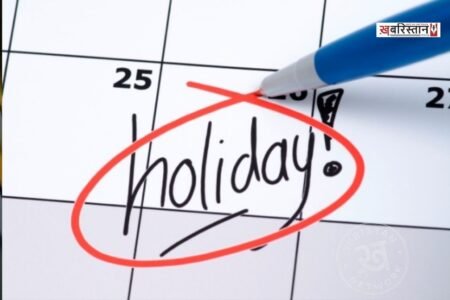 Local holiday announced in Jalandhar for September 25