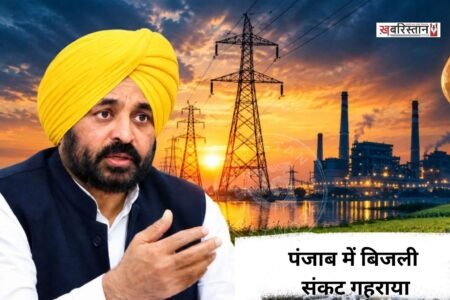 Power crisis deepens in Punjab; two units at Ropar Thermal Plant shut down.