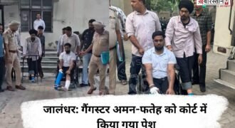 Gangsters Aman and Fateh jumped from the court building in Jalandhar to evade the police; both suffered broken legs.