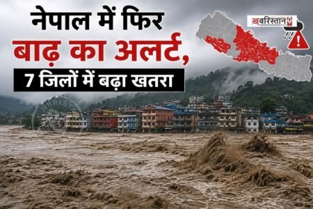 Flood alert in Nepal again; risk rises in 7 districts; over 1,000 deaths.