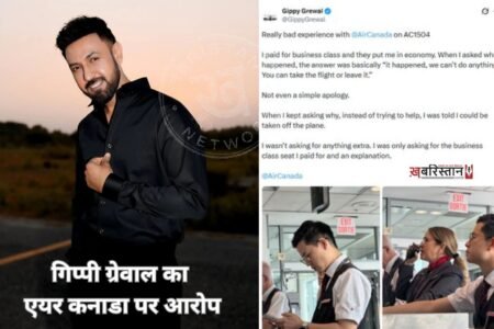 Gippy Grewal's allegation against Air Canada
