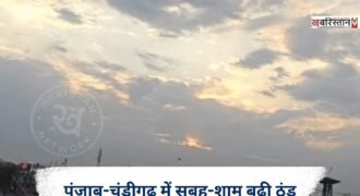 Chill intensifies in Punjab and Chandigarh during mornings and evenings