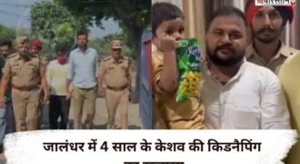 Kidnapping of 4-year-old Keshav in Jalandhar solved; one accused arrested;
