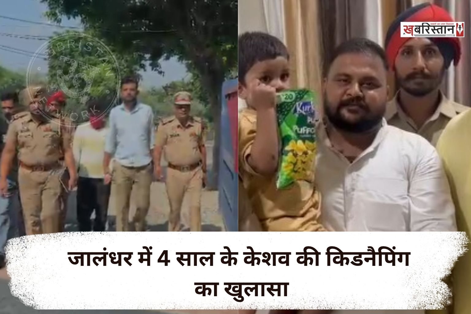 Kidnapping of 4-year-old Keshav in Jalandhar solved; one accused arrested;