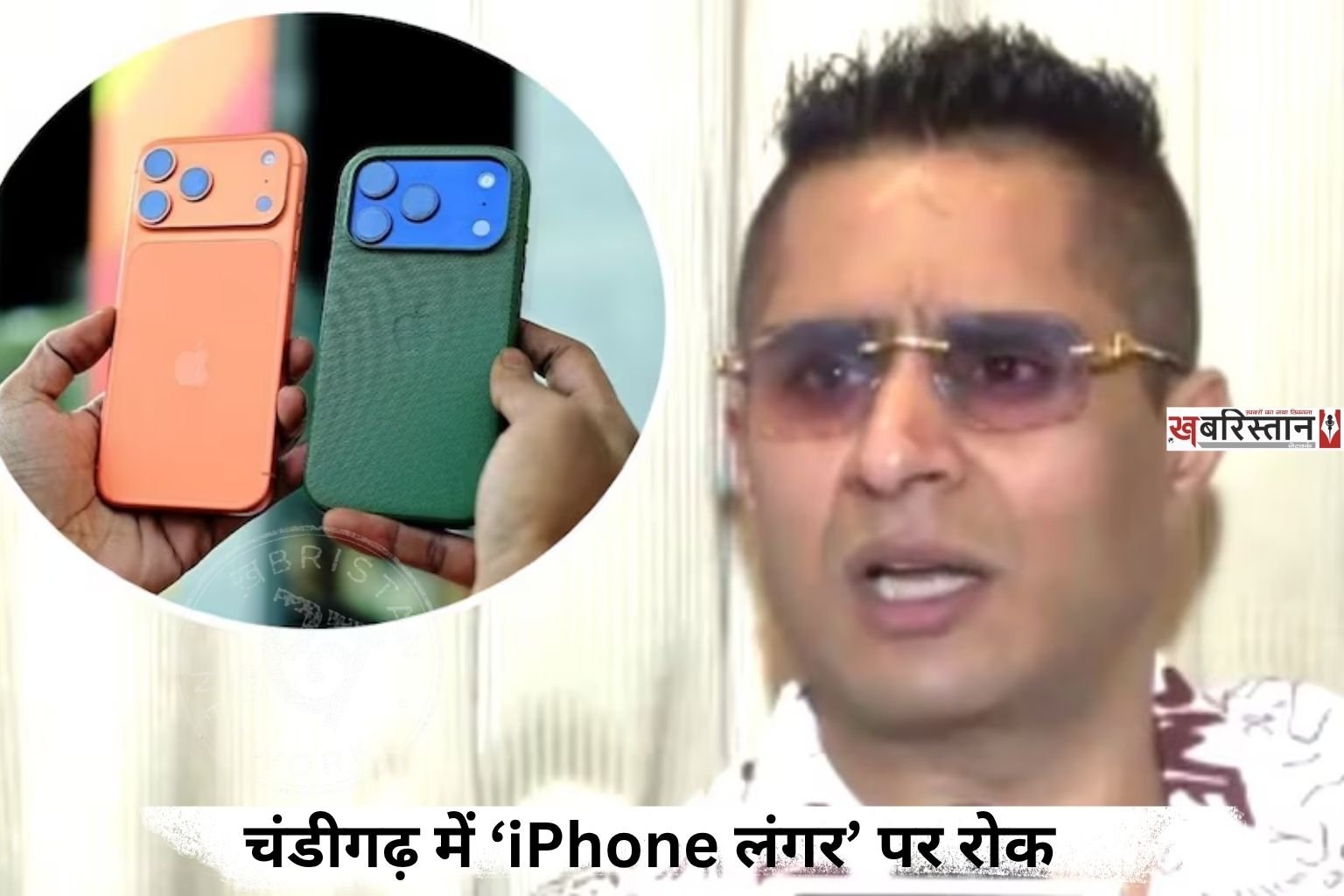 'iPhone Langar' in Chandigarh halted; administration denied permission.