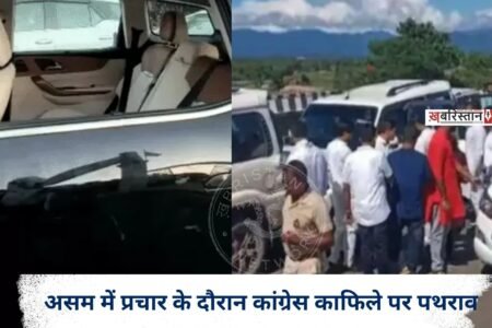 Assam: Congress convoy pelted with stones during campaign; windows of Bhupesh Baghel and Gaurav Gogoi's vehicles smashed