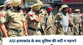 Uproar over police uniforms following ASI murder case; Raja Warring and Bikram Majithia share audio.