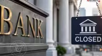 Banking services will be affected for five consecutive days after September 25