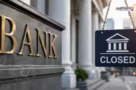 Banking services will be affected for five consecutive days after September 25