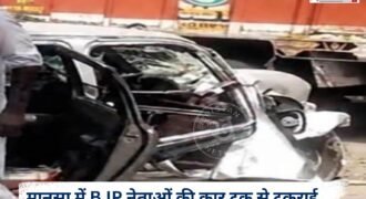 BJP leaders' car collides with truck in Mansa, one dead; 5 injured
