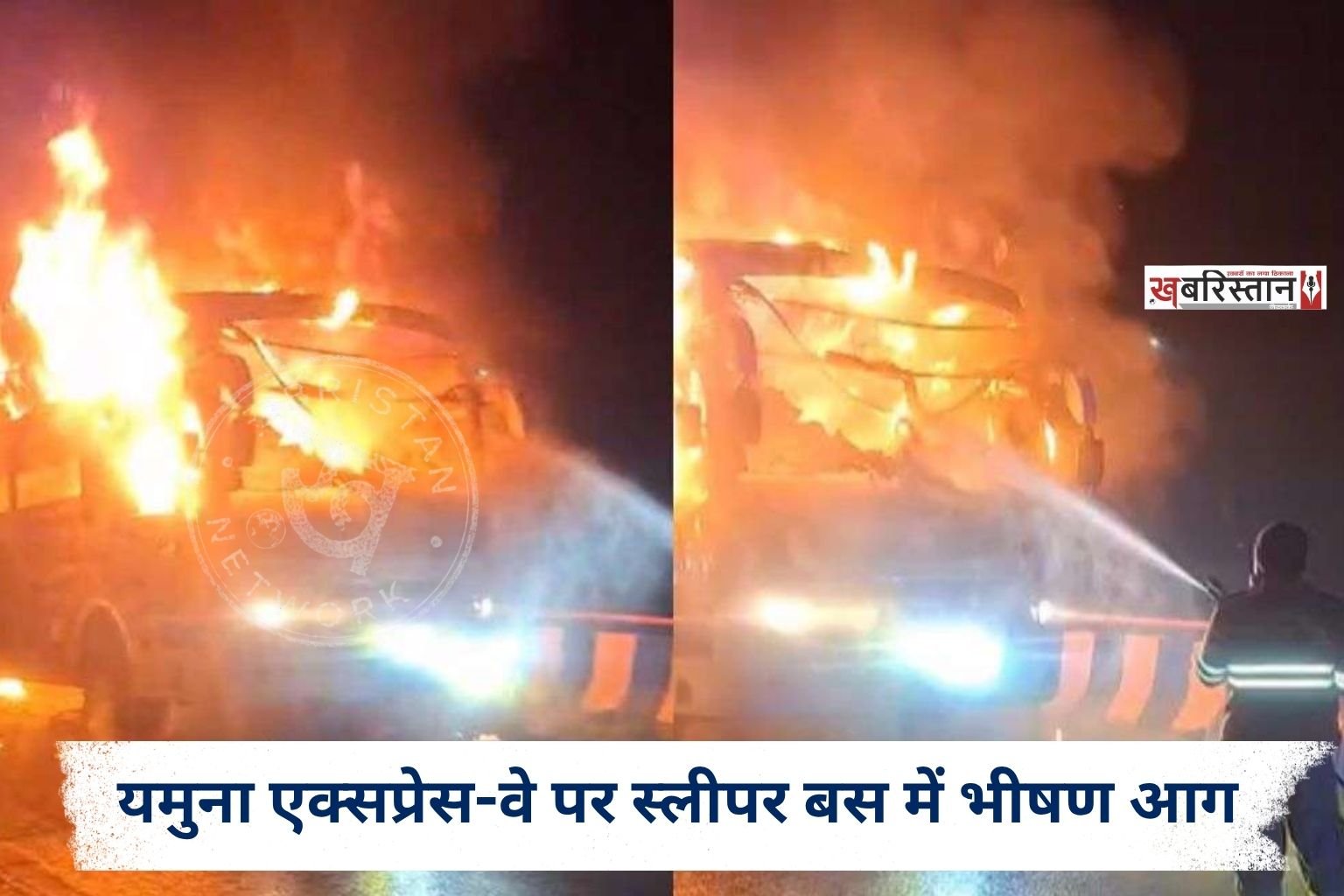 Massive fire in sleeper bus on Yamuna Expressway; 9 passengers burnt to death