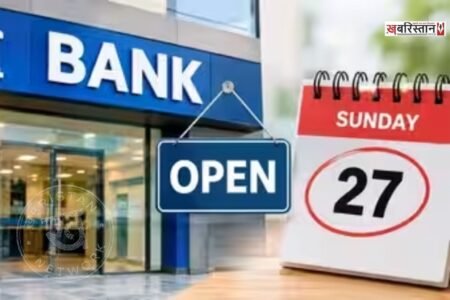 Government banks to remain open on Sunday too; government's major decision ahead of the strike.