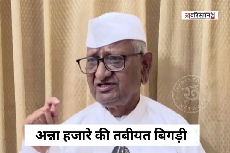 Anna Hazare's health deteriorates; admitted to Bombay Hospital in Mumbai; reports indicate a kidney infection.
