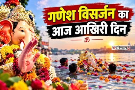 Today is the final day of Ganesh Visarjan; tight security arrangements are in place across the country