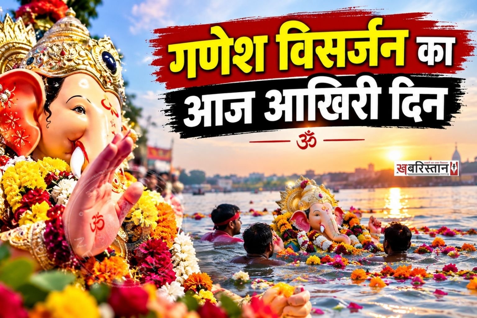 Today is the final day of Ganesh Visarjan; tight security arrangements are in place across the country