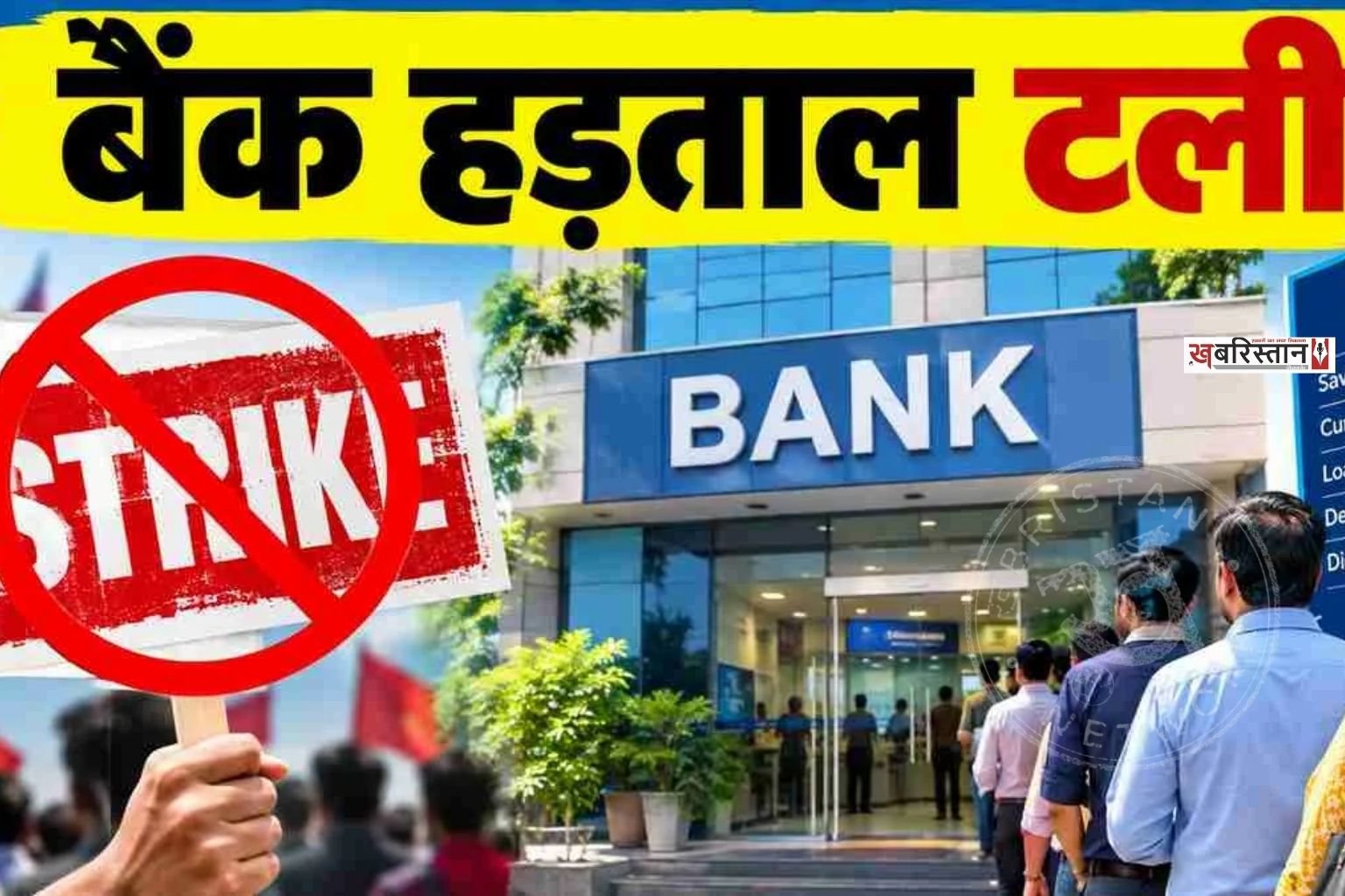 Bank Strike: Consensus reached during night meeting; 3-day strike called off.