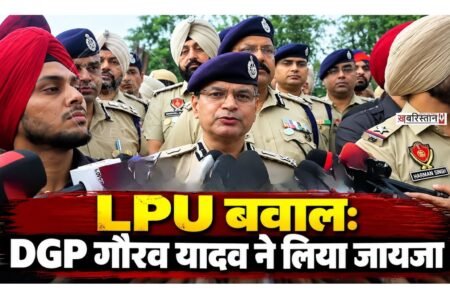 LPU Uproar: DGP Gaurav Yadav takes stock of the situation; says no one will be spared.
