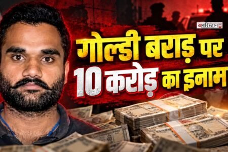₹10 crore reward on Goldie Brar; name on FBI's 'Top 10 Most Wanted' list